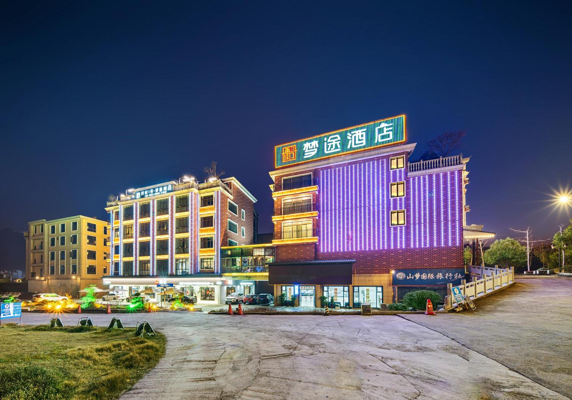 Zhangjiajie Dreamway Hotel - Free Pick Up Service 外观 照片